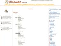 ������ (11) - Sezamka
